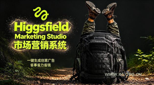 告别高成本广告！Higgsfield Marketing Studio市场营销系统详解｜一键生成创意广告，省去1W成本-小红泡