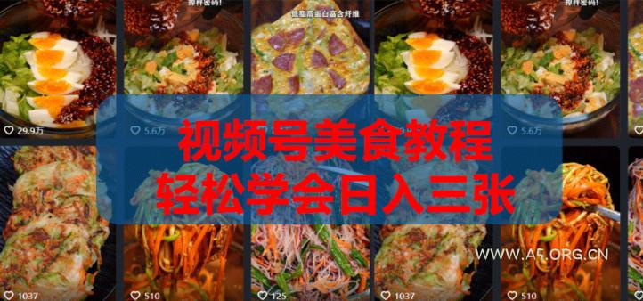 2026微信视频号挂车带货实战课程0-1全流程