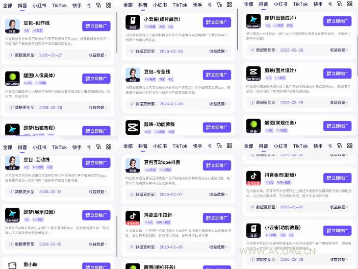 Tc联盟TikTok海外拉新项目,新手也能入局,一部手机开启副业变现,抓住Tiktok红利