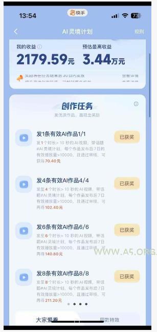 橘霸天·AI橘猫短剧视频创作实战课，撸伙伴计划|AI灵境计划|分成计划|接单收徒等