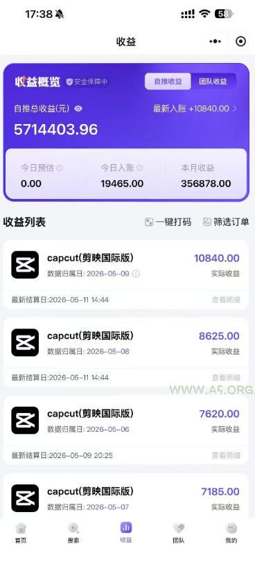 某大佬5月初最新海外Tiktok拉新项目,不囤货、低门槛、高收益,带你出海撸美刀